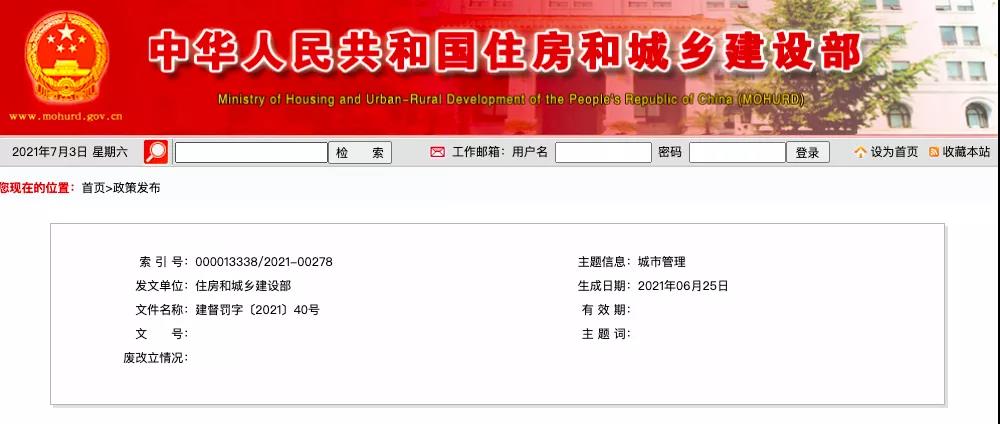 18�����ؽ����pʧ��7�|��ס������ʩ����λ����(j��)��