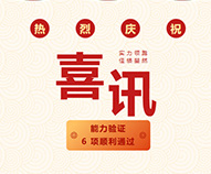 ϲӍ 2025 Cɿt6 ͨ^